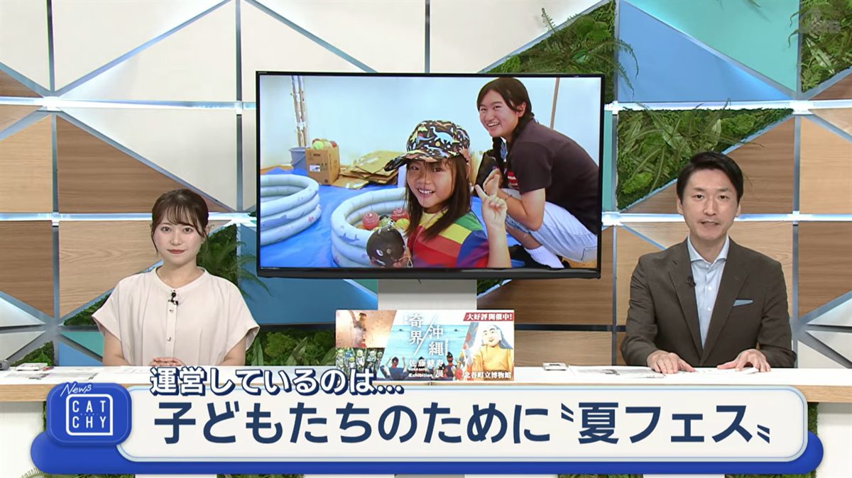 テレビ番組でNEBULA SUMMER FES 2026が「子どもたちのために夏フェス」として紹介された場面
