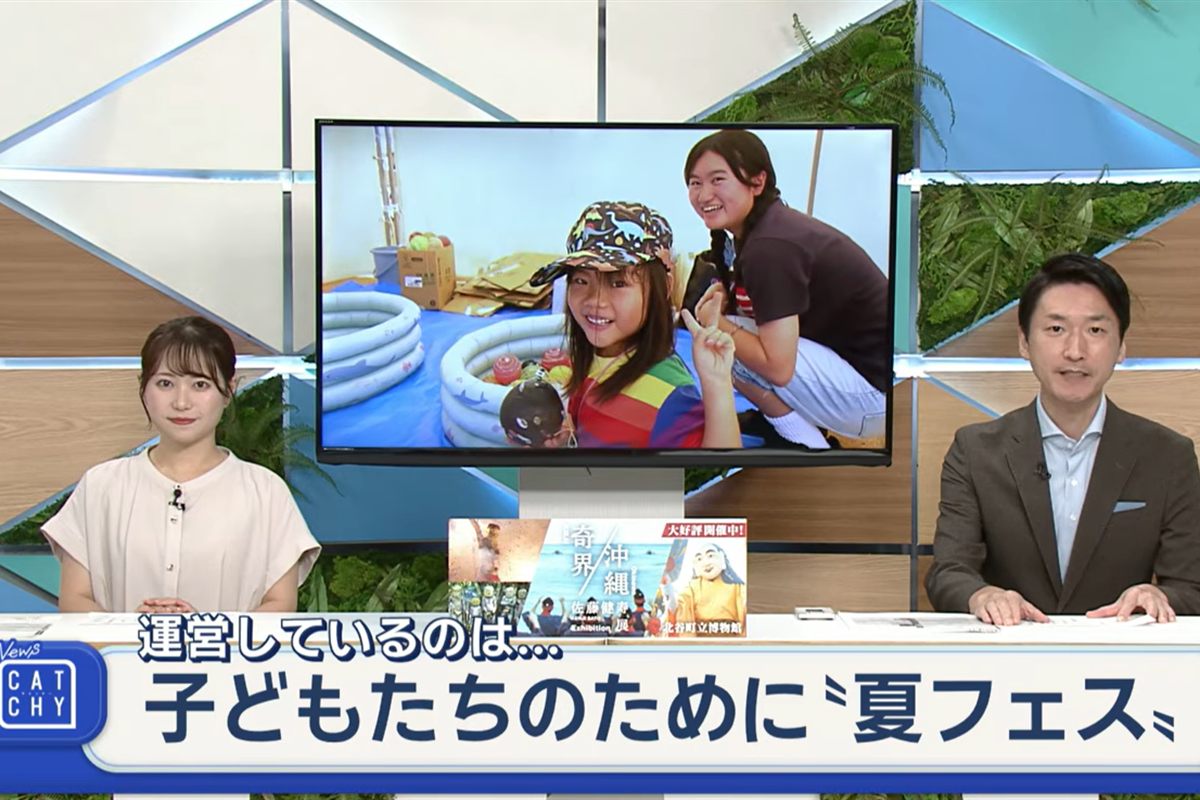 テレビ番組でNEBULA SUMMER FES 2026が「子どもたちのために夏フェス」として紹介された場面